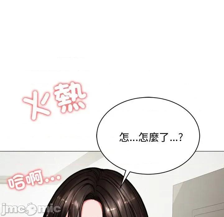 老婆卷款潛逃後 老婆卷款潛逃後-第8話 第15页