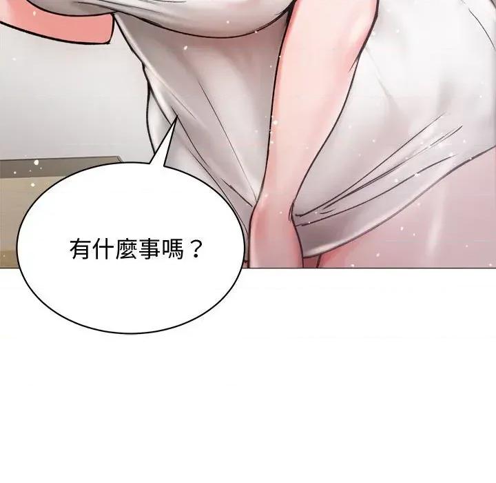 老婆卷款潛逃後 老婆卷款潛逃後-第8話 第17页