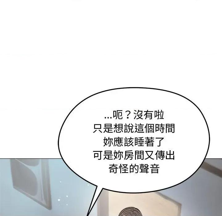老婆卷款潛逃後 老婆卷款潛逃後-第8話 第18页
