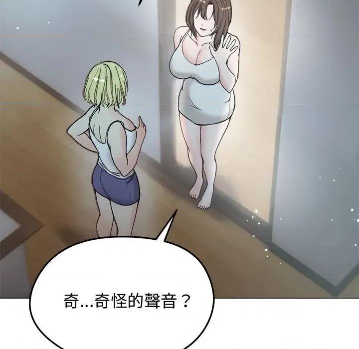 老婆卷款潛逃後 老婆卷款潛逃後-第8話 第19页