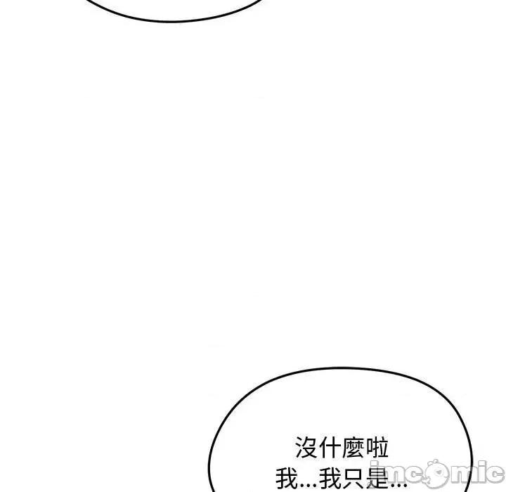 老婆卷款潛逃後 老婆卷款潛逃後-第8話 第20页