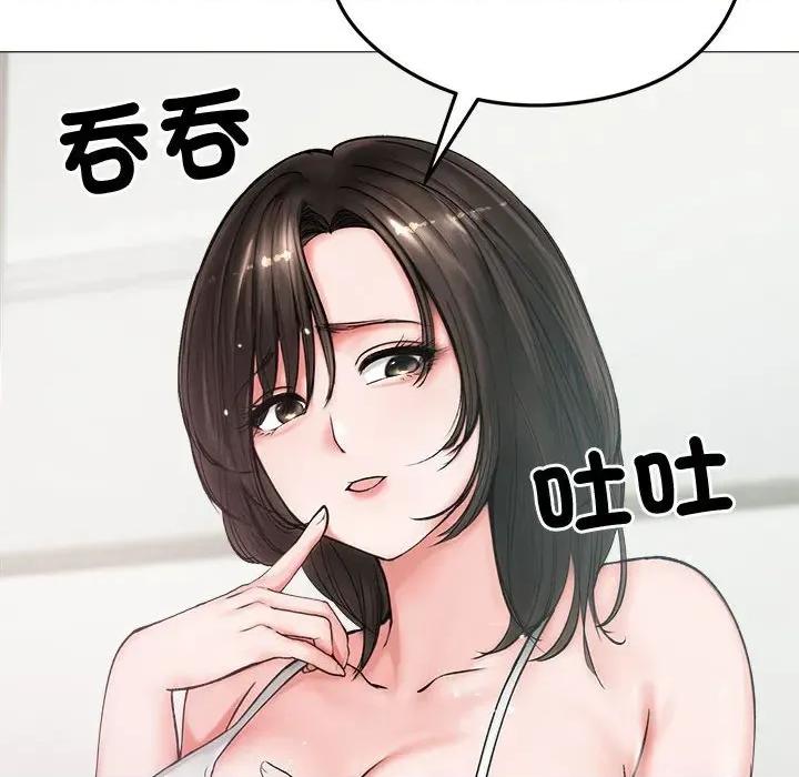 老婆卷款潛逃後 老婆卷款潛逃後-第8話 第21页