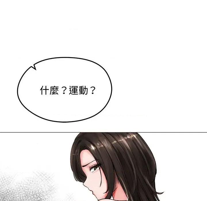 老婆卷款潛逃後 老婆卷款潛逃後-第8話 第23页