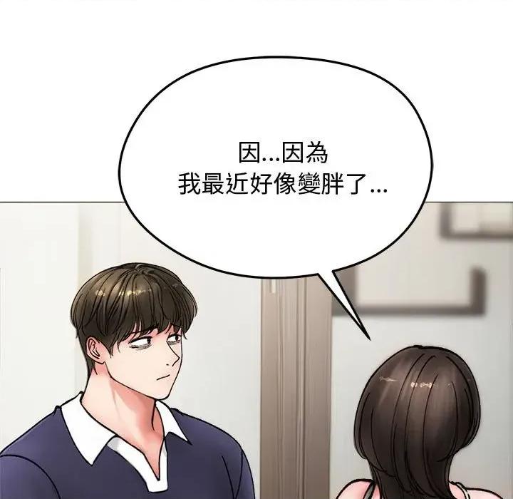 老婆卷款潛逃後 老婆卷款潛逃後-第8話 第26页