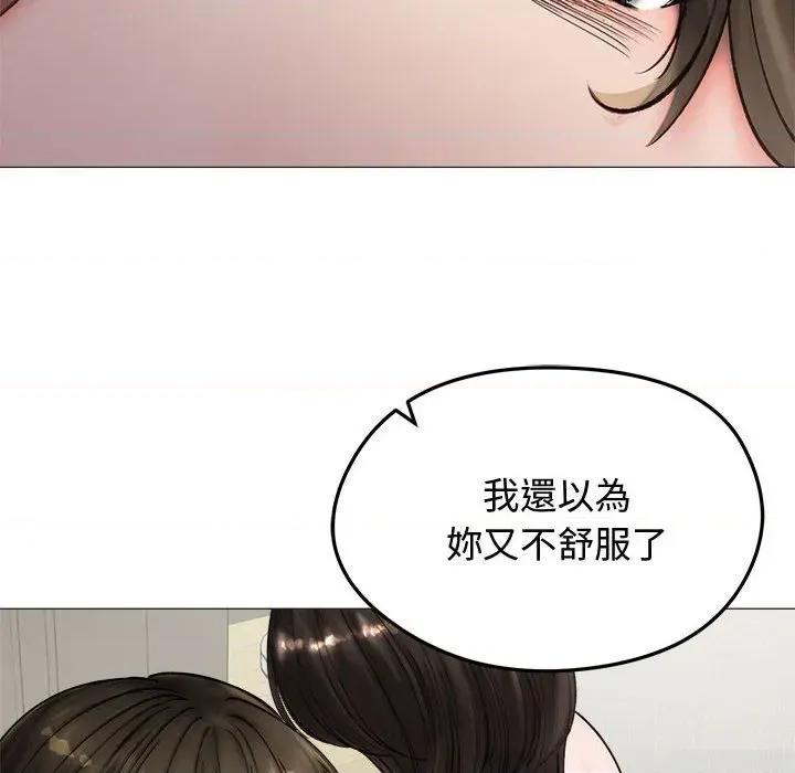 老婆卷款潛逃後 老婆卷款潛逃後-第8話 第29页