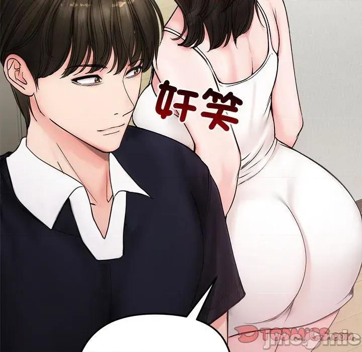 老婆卷款潛逃後 老婆卷款潛逃後-第8話 第30页