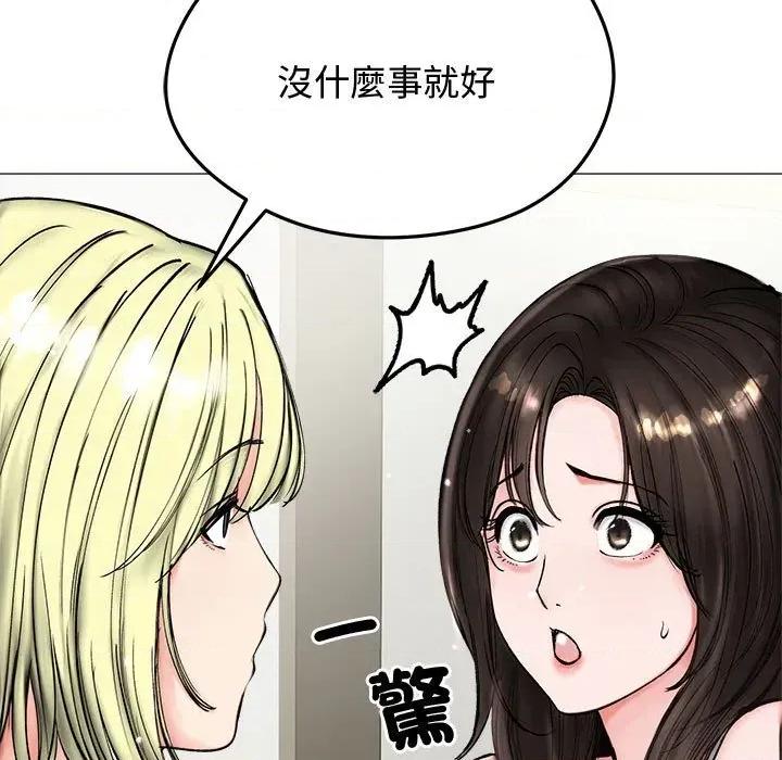 老婆卷款潛逃後 老婆卷款潛逃後-第8話 第32页