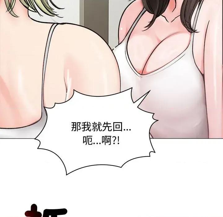 老婆卷款潛逃後 老婆卷款潛逃後-第8話 第33页