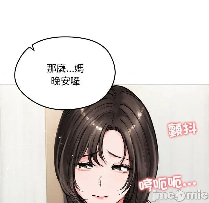 老婆卷款潛逃後 老婆卷款潛逃後-第8話 第35页