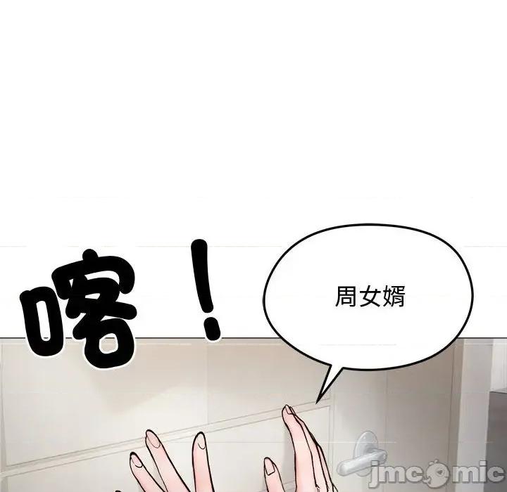 老婆卷款潛逃後 老婆卷款潛逃後-第8話 第40页