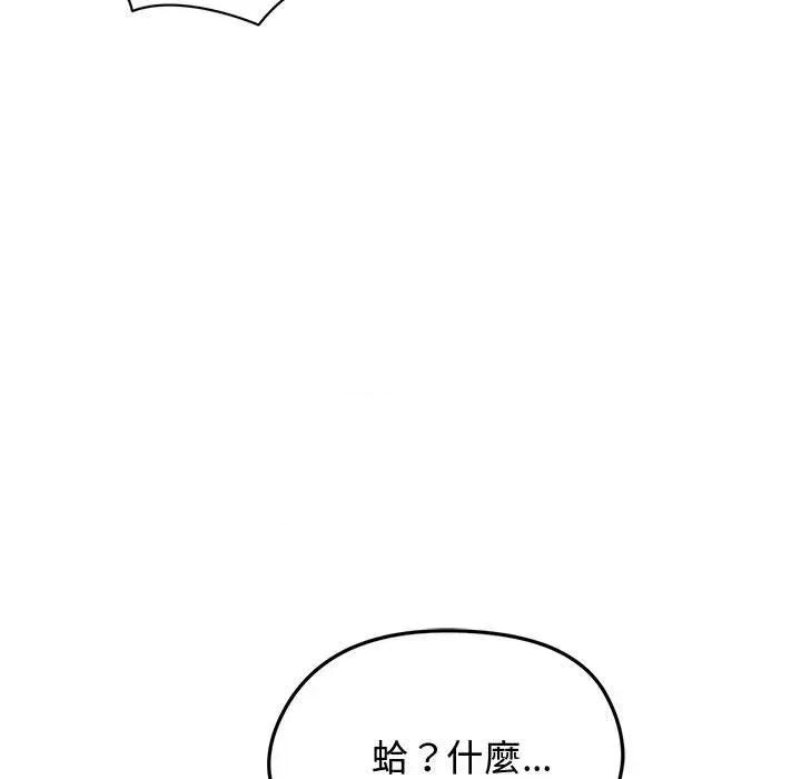 老婆卷款潛逃後 老婆卷款潛逃後-第8話 第43页