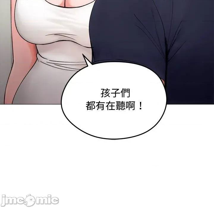 老婆卷款潛逃後 老婆卷款潛逃後-第8話 第45页