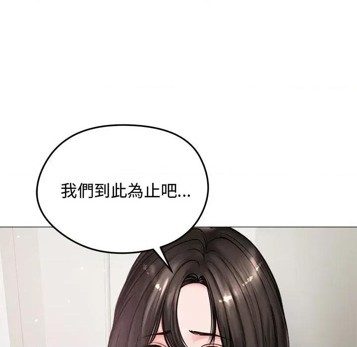 老婆卷款潛逃後 老婆卷款潛逃後-第8話 第46页