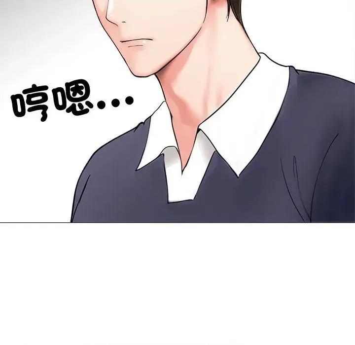 老婆卷款潛逃後 老婆卷款潛逃後-第8話 第49页