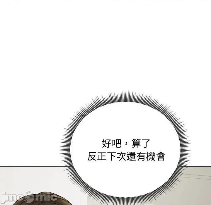 老婆卷款潛逃後 老婆卷款潛逃後-第8話 第50页