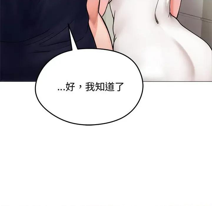 老婆卷款潛逃後 老婆卷款潛逃後-第8話 第52页