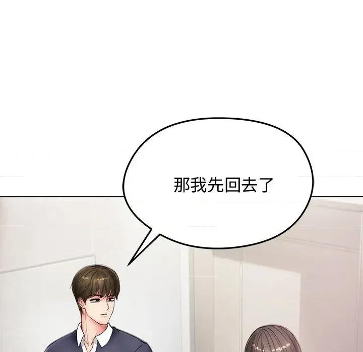 老婆卷款潛逃後 老婆卷款潛逃後-第8話 第53页