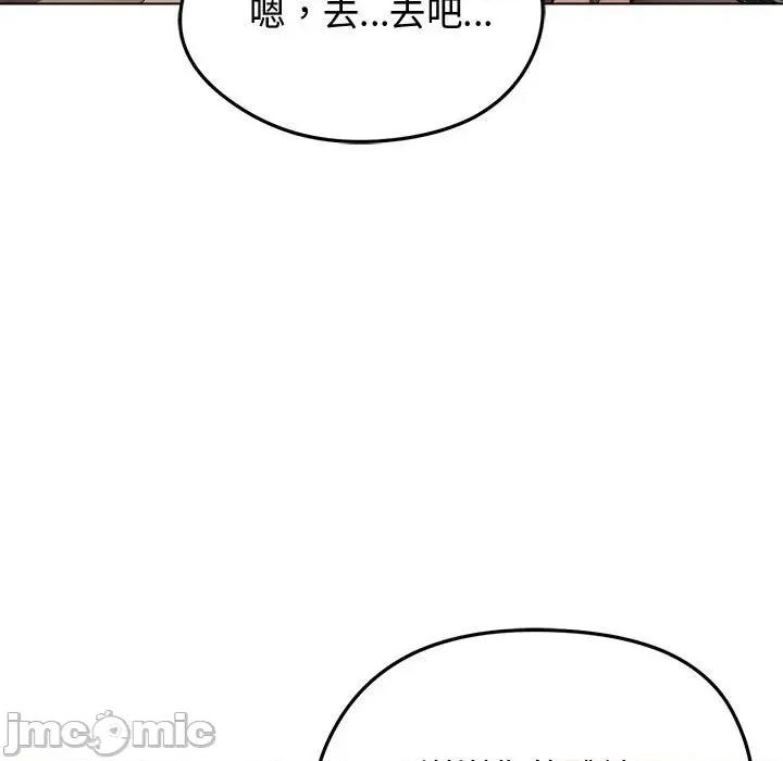 老婆卷款潛逃後 老婆卷款潛逃後-第8話 第55页