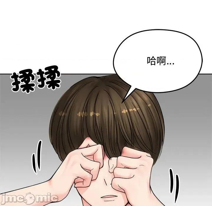 老婆卷款潛逃後 老婆卷款潛逃後-第8話 第60页