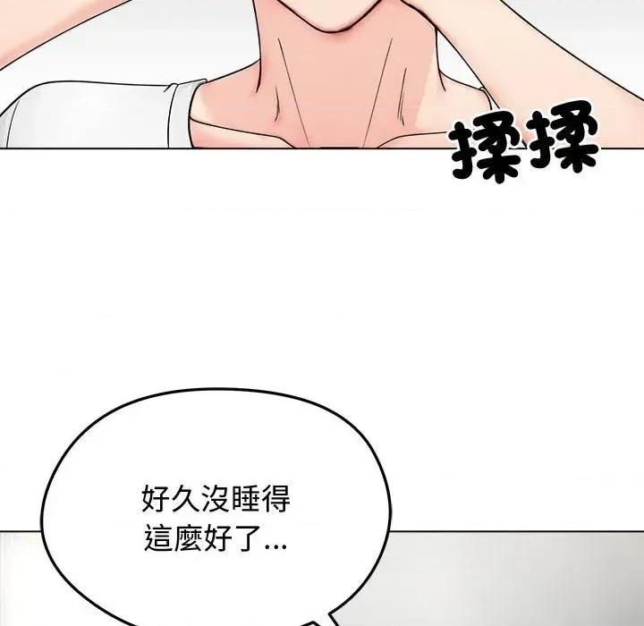 老婆卷款潛逃後 老婆卷款潛逃後-第8話 第61页