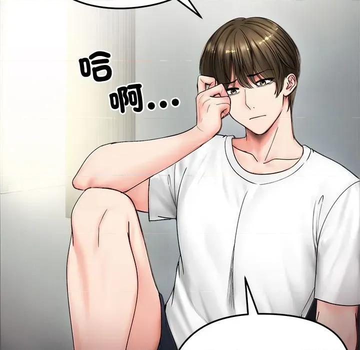 老婆卷款潛逃後 老婆卷款潛逃後-第8話 第62页