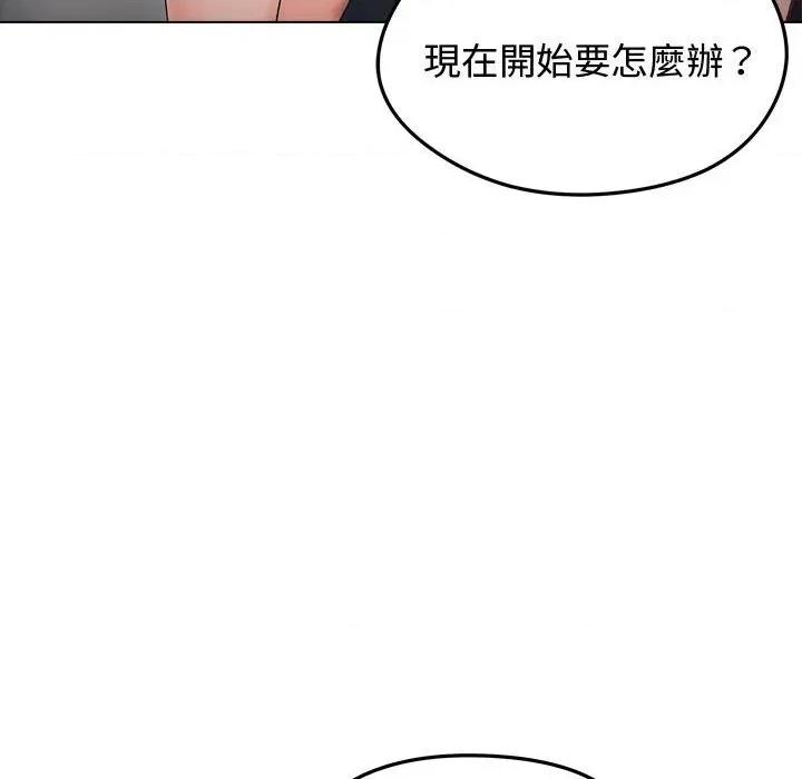 老婆卷款潛逃後 老婆卷款潛逃後-第8話 第63页