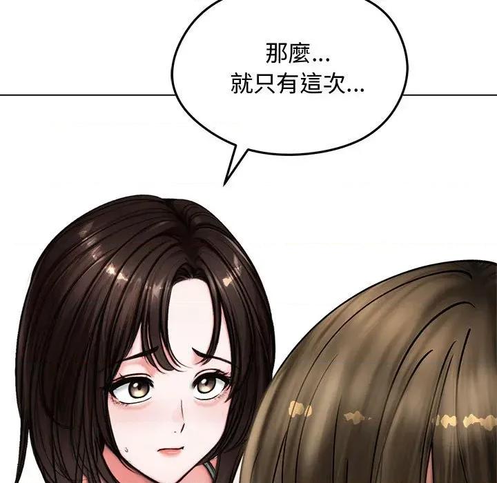 老婆卷款潛逃後 老婆卷款潛逃後-第8話 第64页