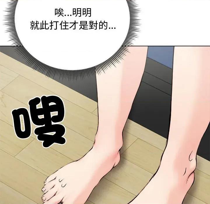 老婆卷款潛逃後 老婆卷款潛逃後-第8話 第67页