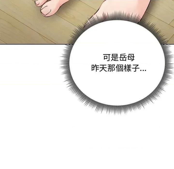 老婆卷款潛逃後 老婆卷款潛逃後-第8話 第68页