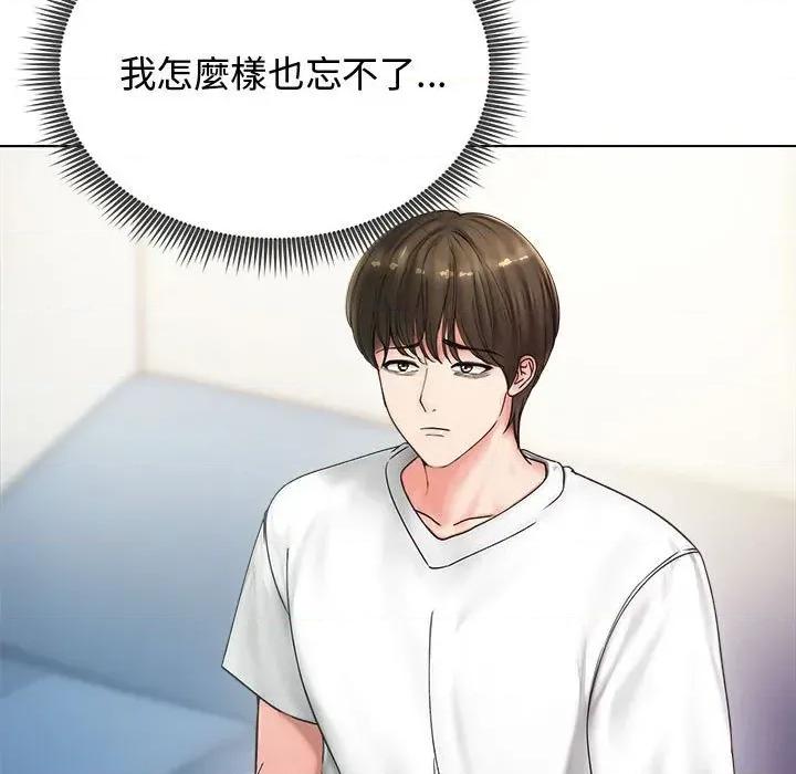 老婆卷款潛逃後 老婆卷款潛逃後-第8話 第72页