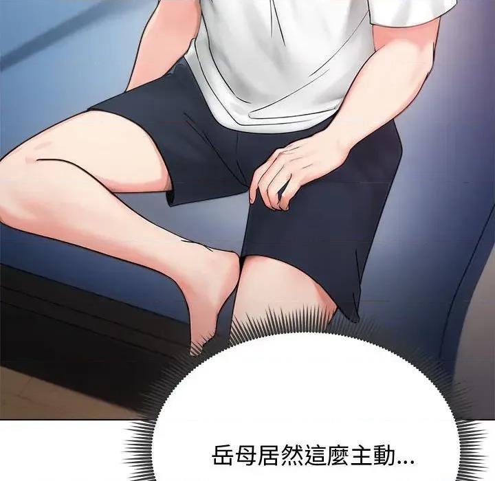 老婆卷款潛逃後 老婆卷款潛逃後-第8話 第73页