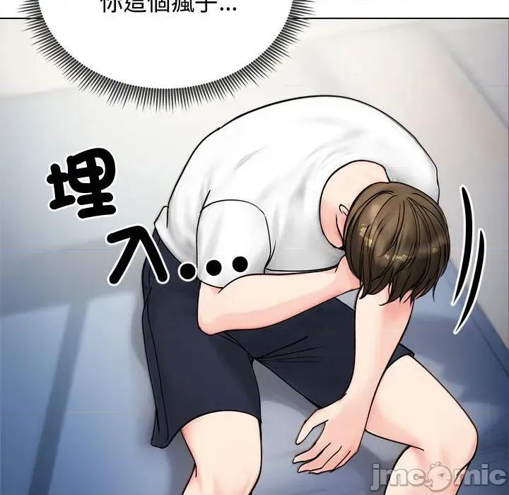 老婆卷款潛逃後 老婆卷款潛逃後-第8話 第75页