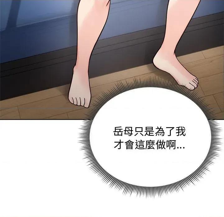 老婆卷款潛逃後 老婆卷款潛逃後-第8話 第76页