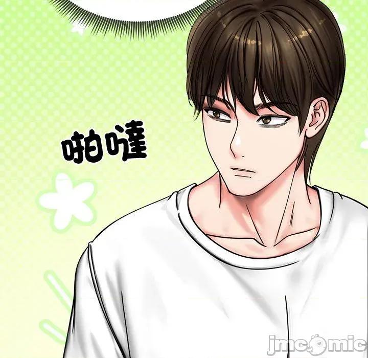 老婆卷款潛逃後 老婆卷款潛逃後-第8話 第80页