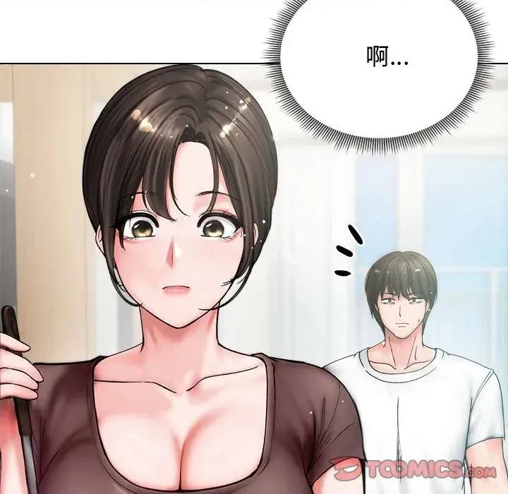 老婆卷款潛逃後 老婆卷款潛逃後-第8話 第84页