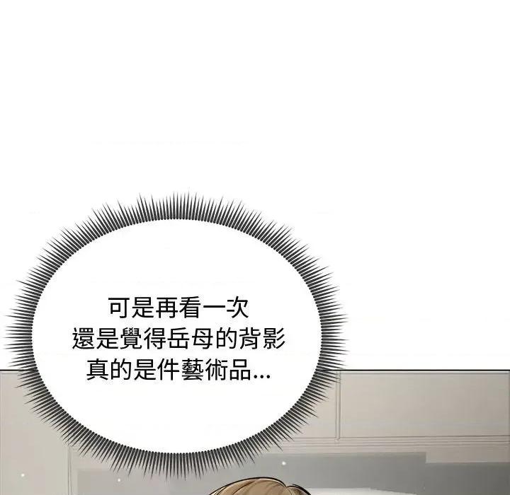 老婆卷款潛逃後 老婆卷款潛逃後-第8話 第86页
