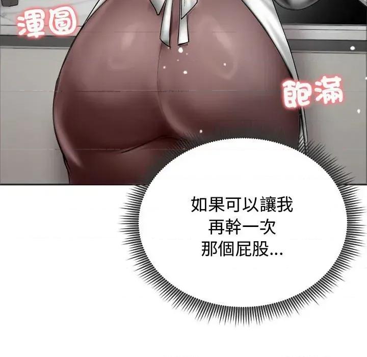 老婆卷款潛逃後 老婆卷款潛逃後-第8話 第88页