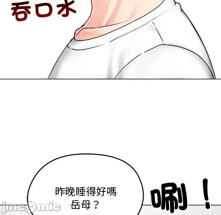 老婆卷款潛逃後 老婆卷款潛逃後-第8話 第90页