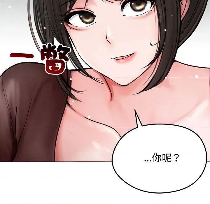 老婆卷款潛逃後 老婆卷款潛逃後-第8話 第94页