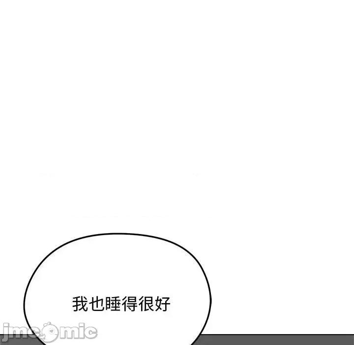 老婆卷款潛逃後 老婆卷款潛逃後-第8話 第95页