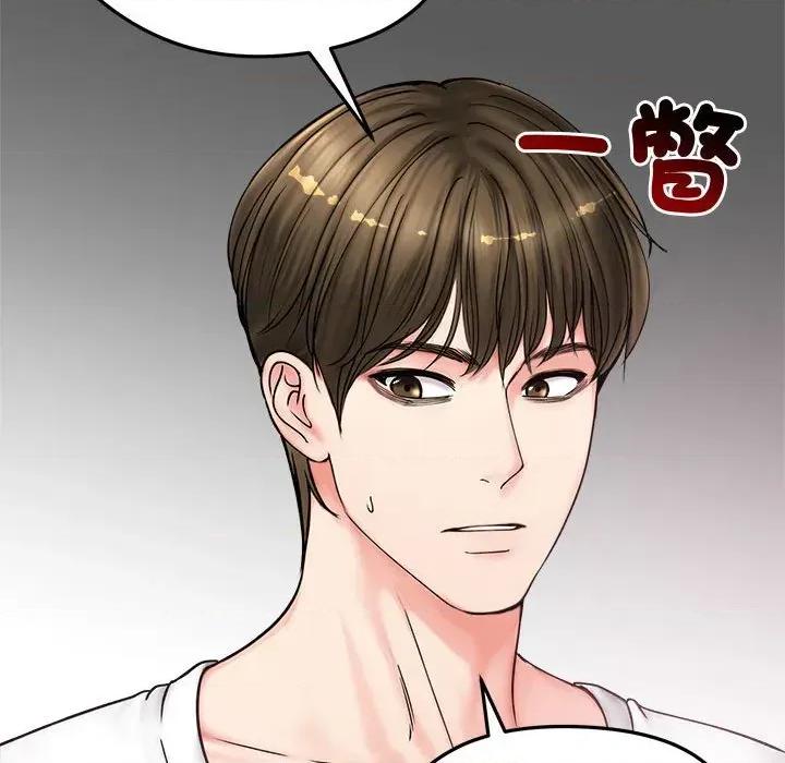 老婆卷款潛逃後 老婆卷款潛逃後-第8話 第96页