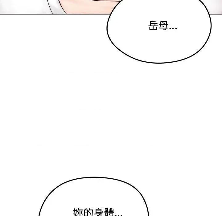 老婆卷款潛逃後 老婆卷款潛逃後-第8話 第97页