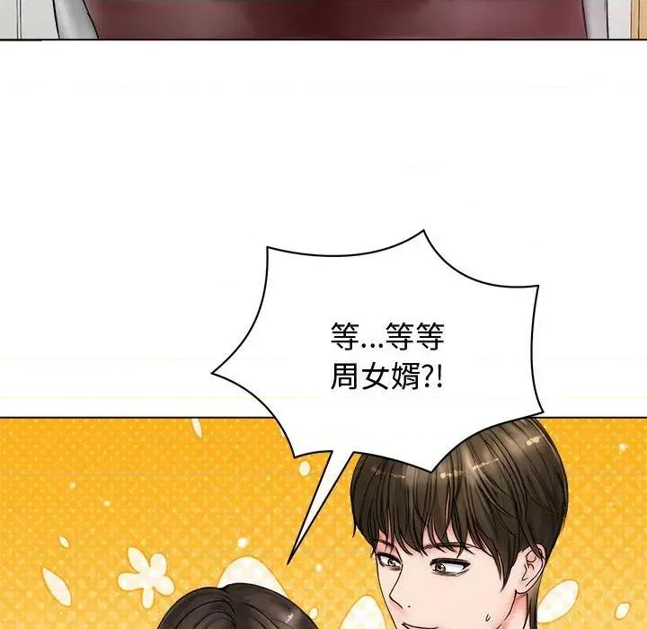 老婆卷款潛逃後 老婆卷款潛逃後-第8話 第99页