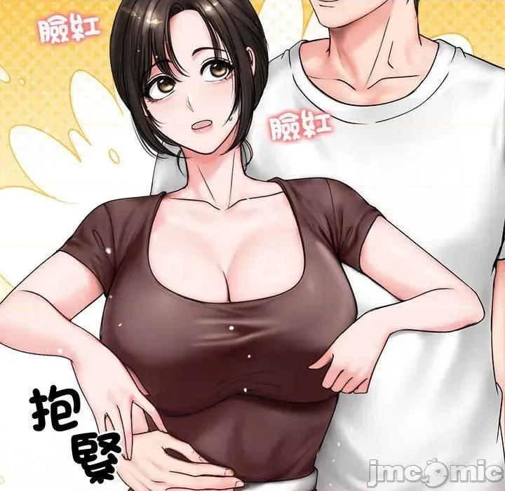 老婆卷款潛逃後 老婆卷款潛逃後-第8話 第100页