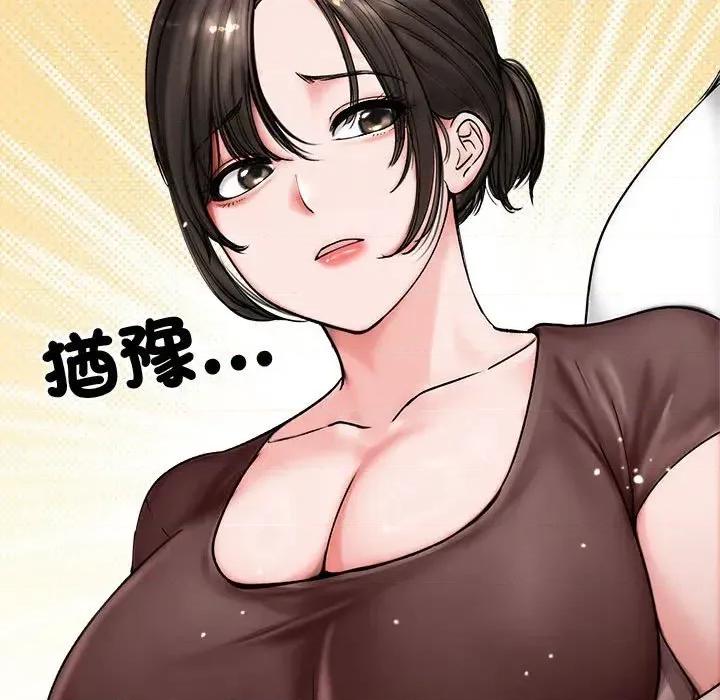 老婆卷款潛逃後 老婆卷款潛逃後-第8話 第102页