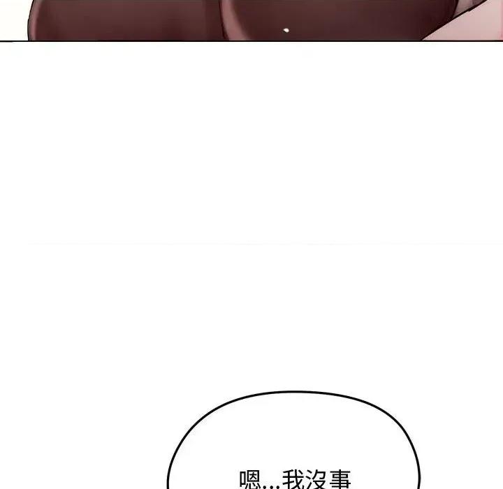 老婆卷款潛逃後 老婆卷款潛逃後-第8話 第103页