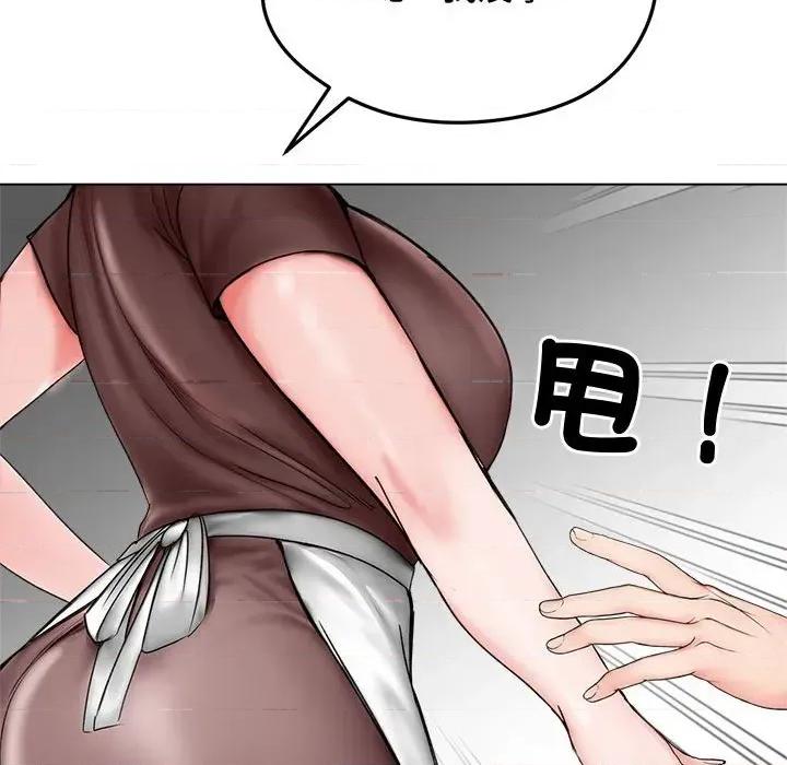 老婆卷款潛逃後 老婆卷款潛逃後-第8話 第104页