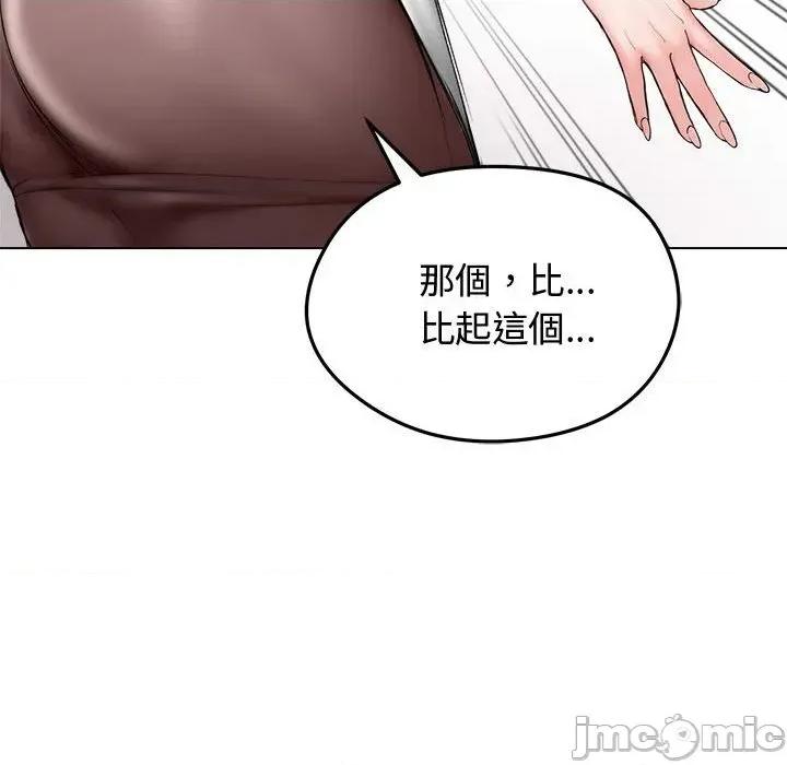 老婆卷款潛逃後 老婆卷款潛逃後-第8話 第105页