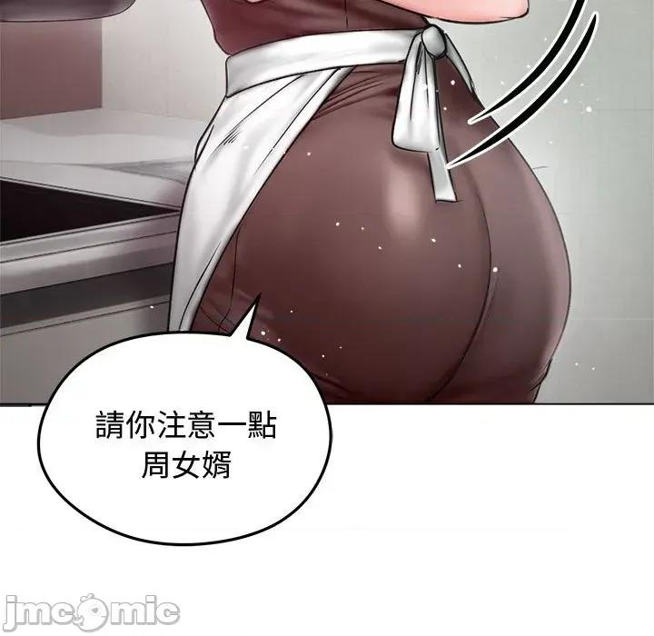 老婆卷款潛逃後 老婆卷款潛逃後-第8話 第110页