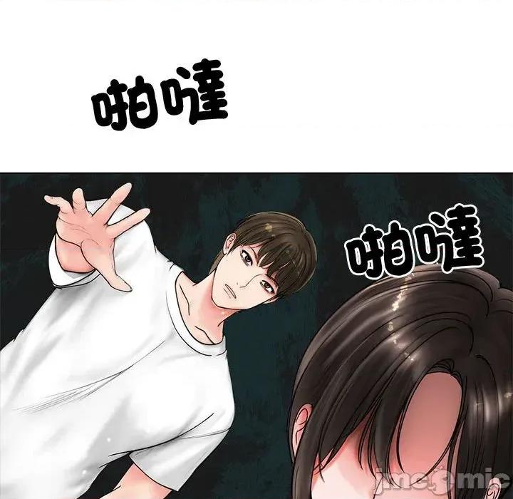 老婆卷款潛逃後 老婆卷款潛逃後-第8話 第115页